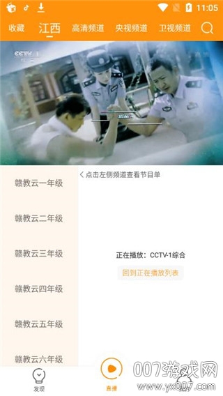 枫蜜TV手机版电视直播版截图2