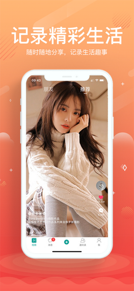 巡音app截图1