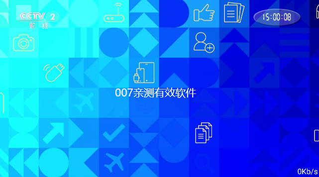 全球直播TV电视盒子版下载