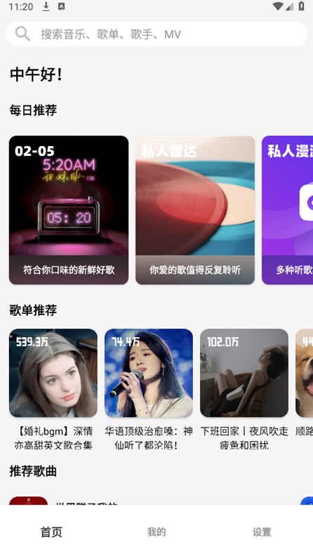 OI音乐app下载最新版本(小鬼音乐) OI音乐app下载最新版本(小鬼音乐)