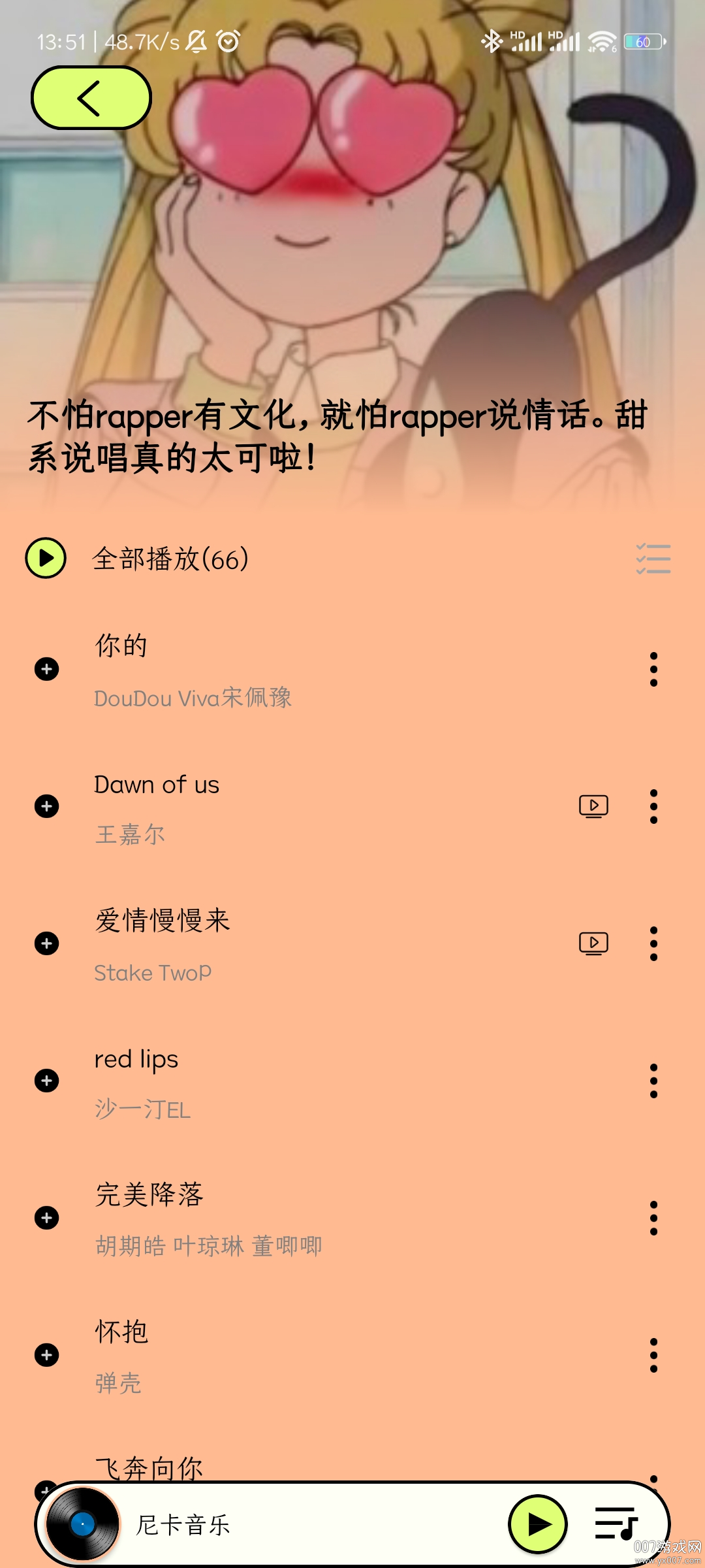 尼卡音乐官方版下载截图3