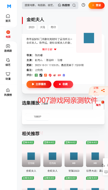 起飞影院app下载安装截图2