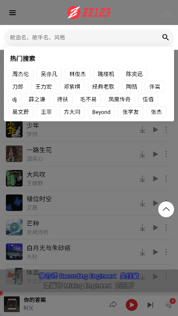 种子音乐下载最新版 种子音乐下载最新版