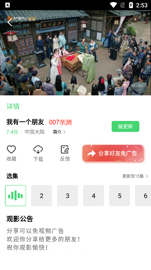 八哥影视app无广告版下载安装截图2