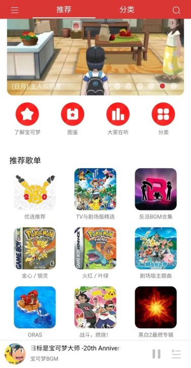 宝可梦之音