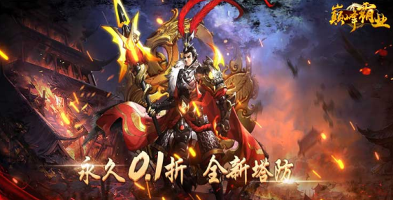 巅峰霸业无限玉石版下载