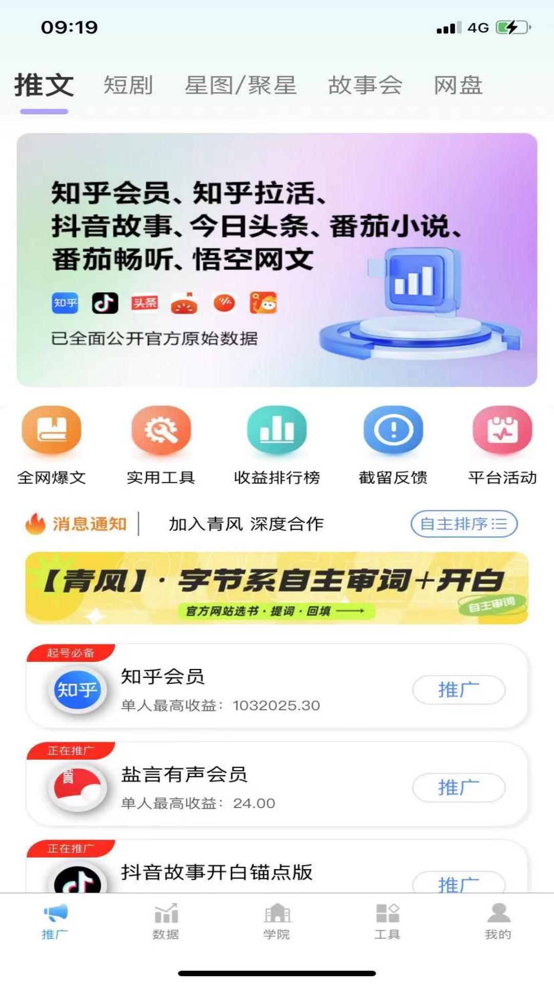 青风云创app官方版下载截图2