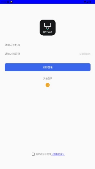 DayDay日记官方下载 DayDay日记官方下载