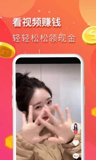 乐赚短视频红包版下载截图2