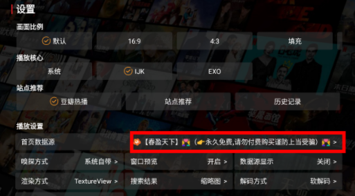 HDP影院线路设置