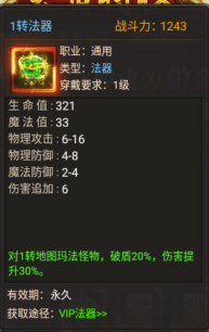 凛冬部落0.1折超爆版手游下载 凛冬部落0.1折超爆版手游下载