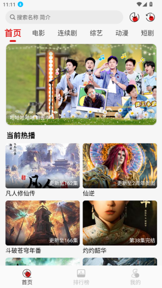 首页分类