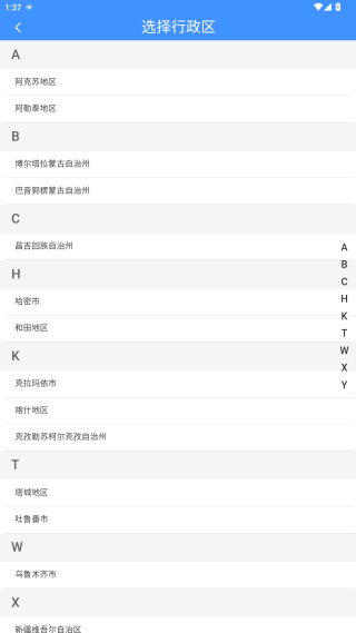 新疆智慧人社手机版下载安装
