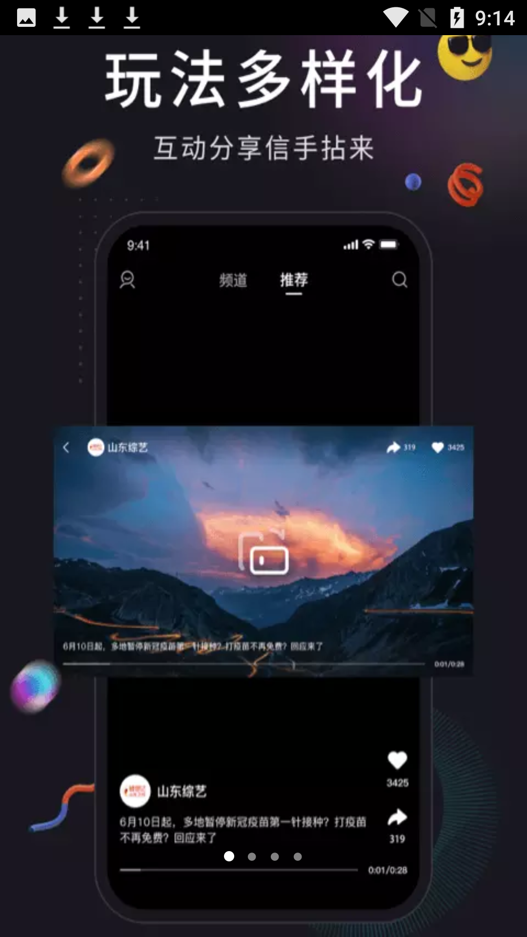 鲤想记app截图1