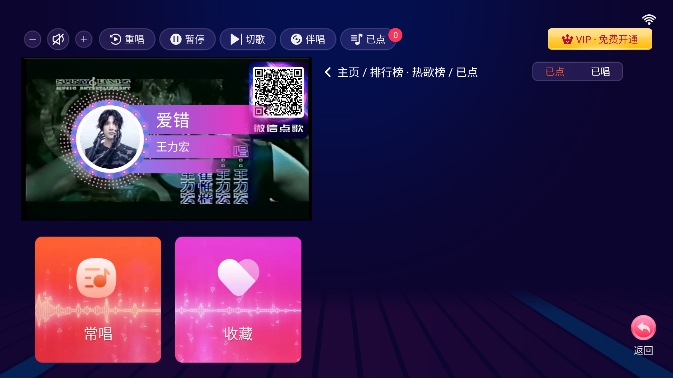 智能K歌系统app下载tv版截图2