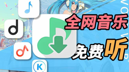柠乐音乐安卓版最新版2023下载