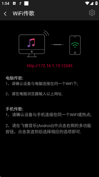 飞傲音乐app官方版下载 飞傲音乐app官方版下载