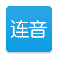 连音手机录歌工具