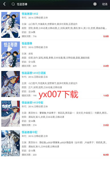 99动漫app官方版截图1