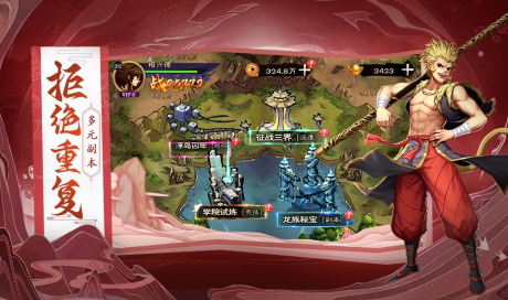 龙神八部之西行纪官方版 龙神八部之西行纪官方版