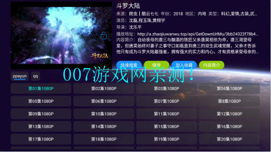 欧歌影视仓TV接口 欧歌影视仓TV接口