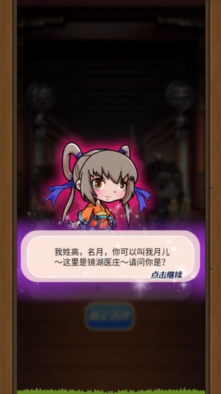 秦时明月天行九歌联动版