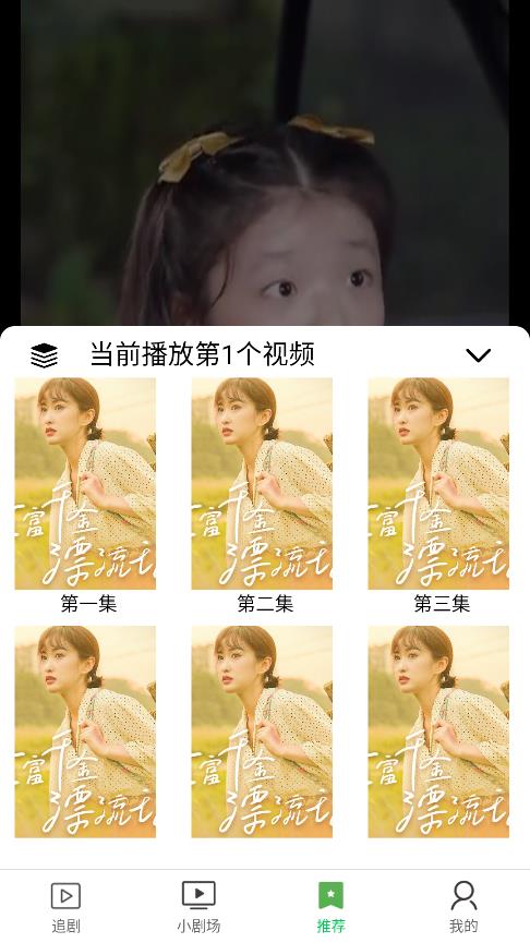 熊猫剧场app官方下载截图3