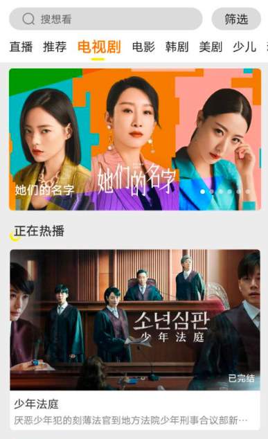 白帝影视免费追剧app下载截图1