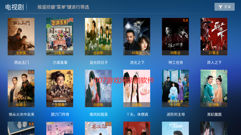 7号影院电视盒子版下载截图3