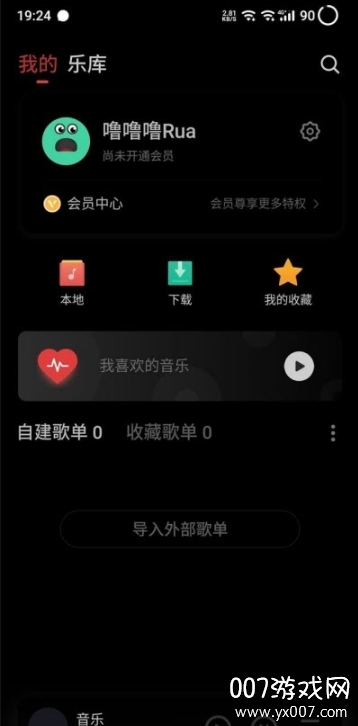 魅族音乐播放器海贝版社交功能