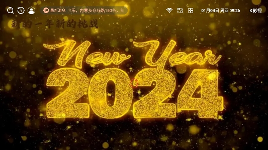 k影视2025新年版下载截图3
