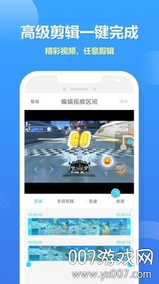 人人录屏编辑工具稳定版截图3