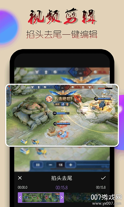点点录屏幕视频超清版截图2
