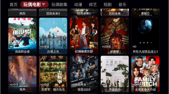 天微影视app官方下载