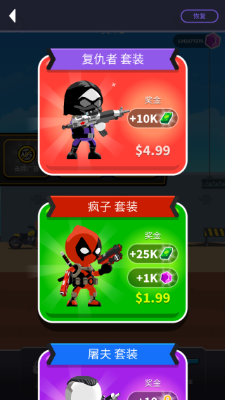 强尼扳机游戏