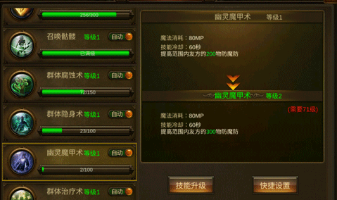 深渊突击传奇手游幽灵魔甲术