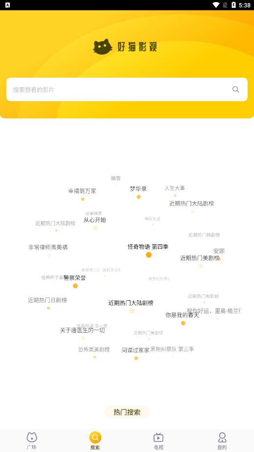 小园丁影视app截图2