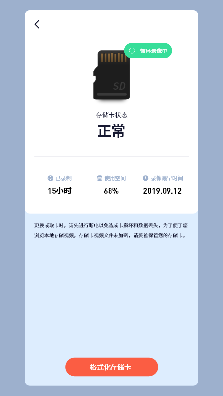iCam365监控手机版下载安装截图3