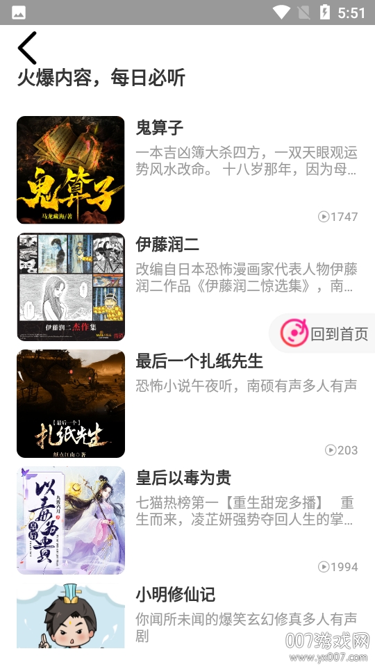 倾耳年轻交友语音配对版 倾耳年轻交友语音配对版