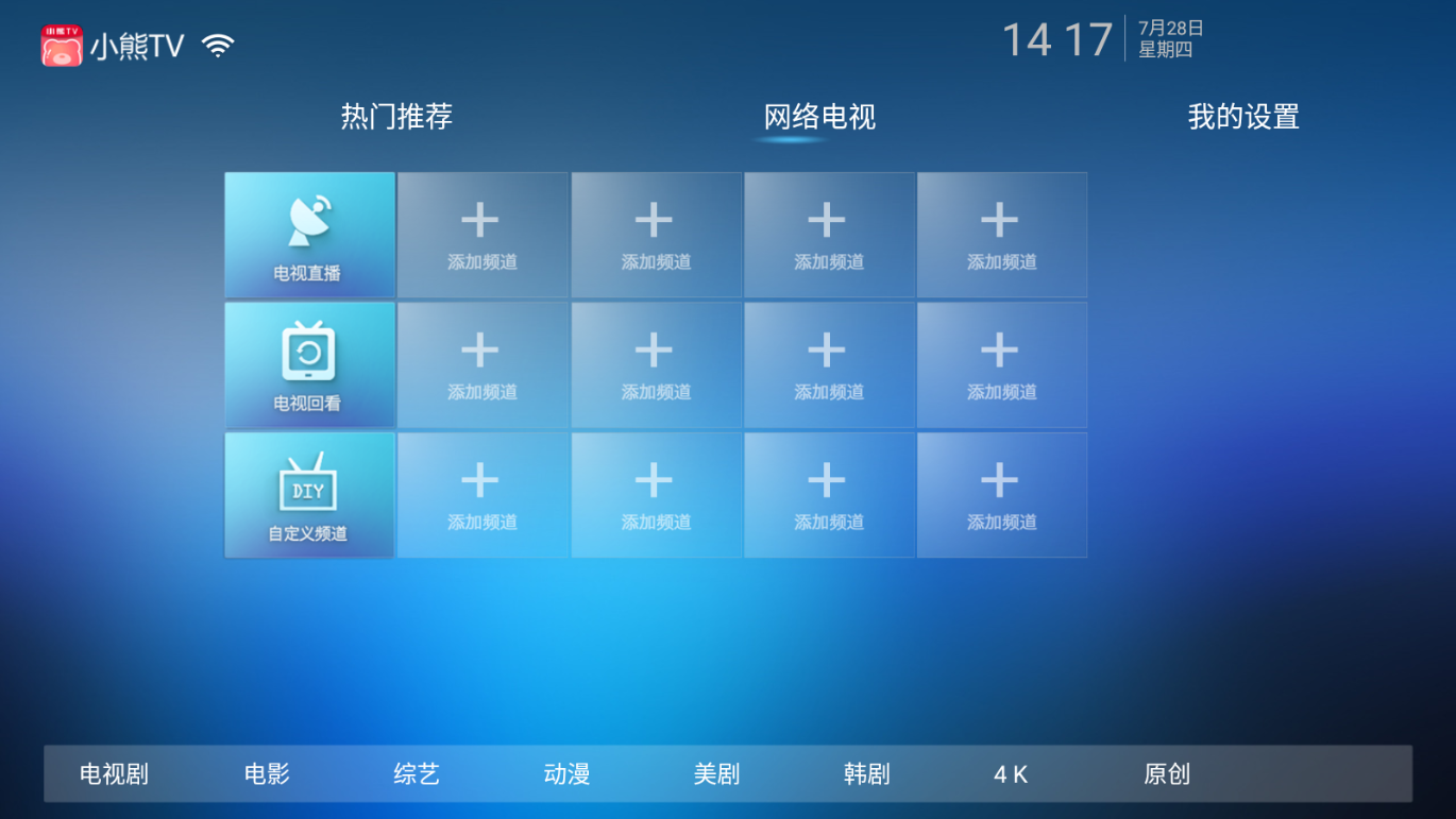 小熊TV截图1