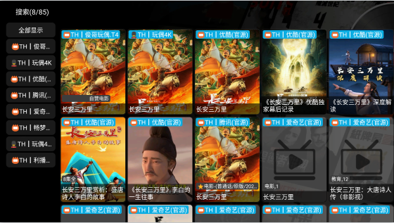 CJ影视官方正版下载