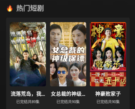 青豆苗短剧app官方版下载 青豆苗短剧app官方版下载