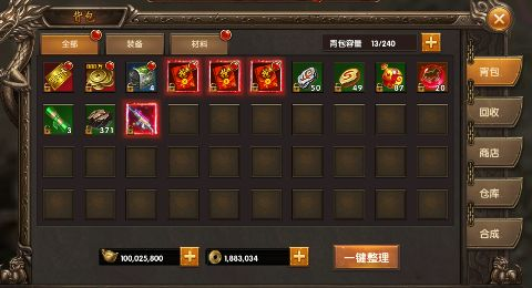 武器之王无限元宝版下载