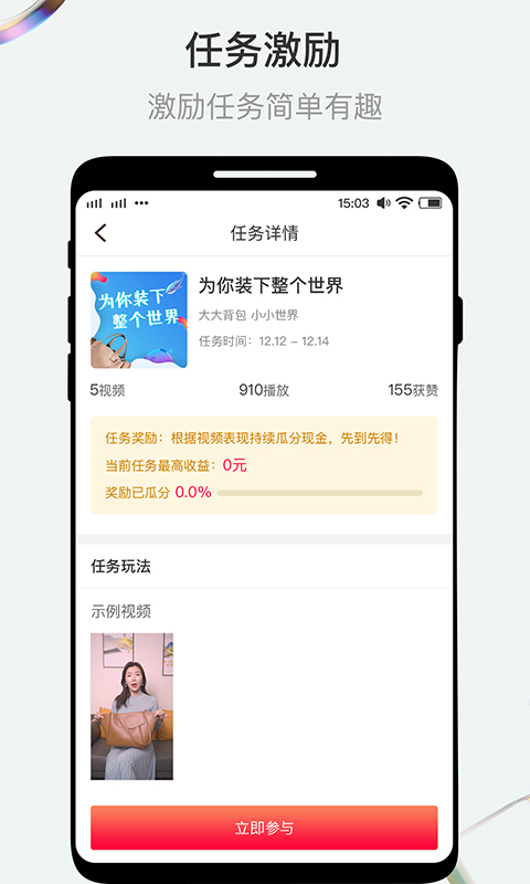 斗转截图2