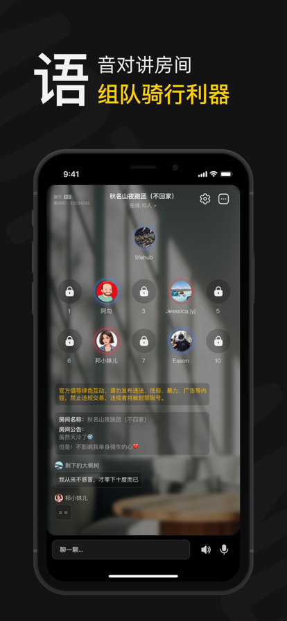 摩托邦测速软件安卓下载截图2