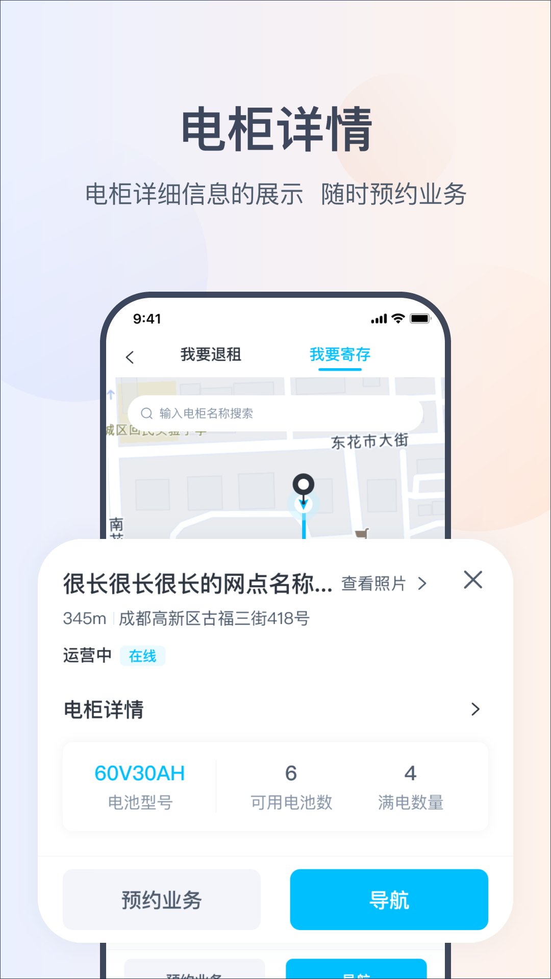 极光出行共享电动车app截图3
