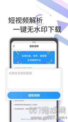 去水印剪辑工坊短视频教程版截图2