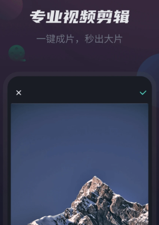 视频剪辑王app下载