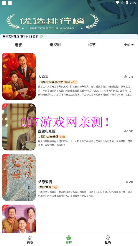 坤坤影视官方安卓版下载截图2