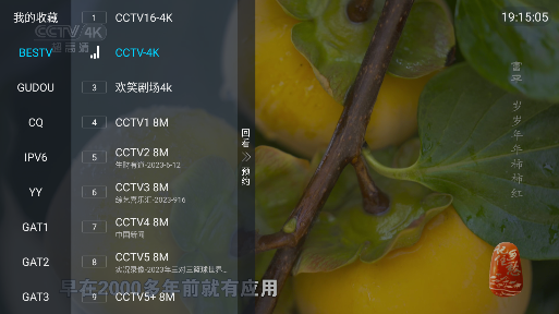 爱云TVapp官方版下载